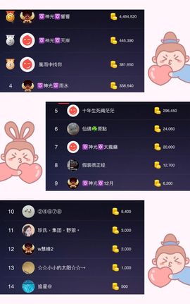 🎙千千👑紫霞殿主播照片