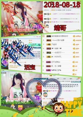 乖“我们的回忆，😘主播照片
