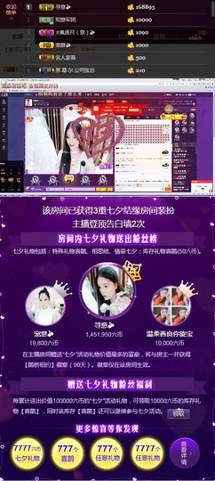 知意.主播照片