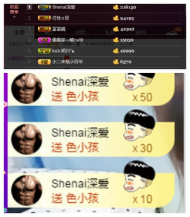 别刷，退了主播照片