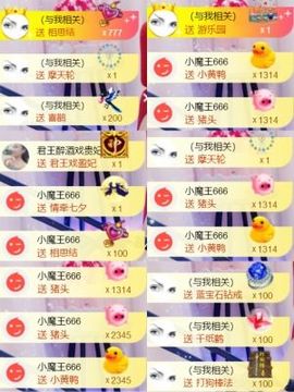 吻吻💋主播照片
