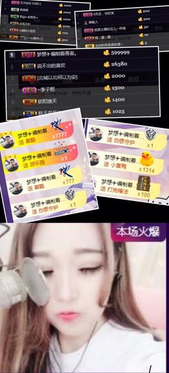 君不见..主播照片