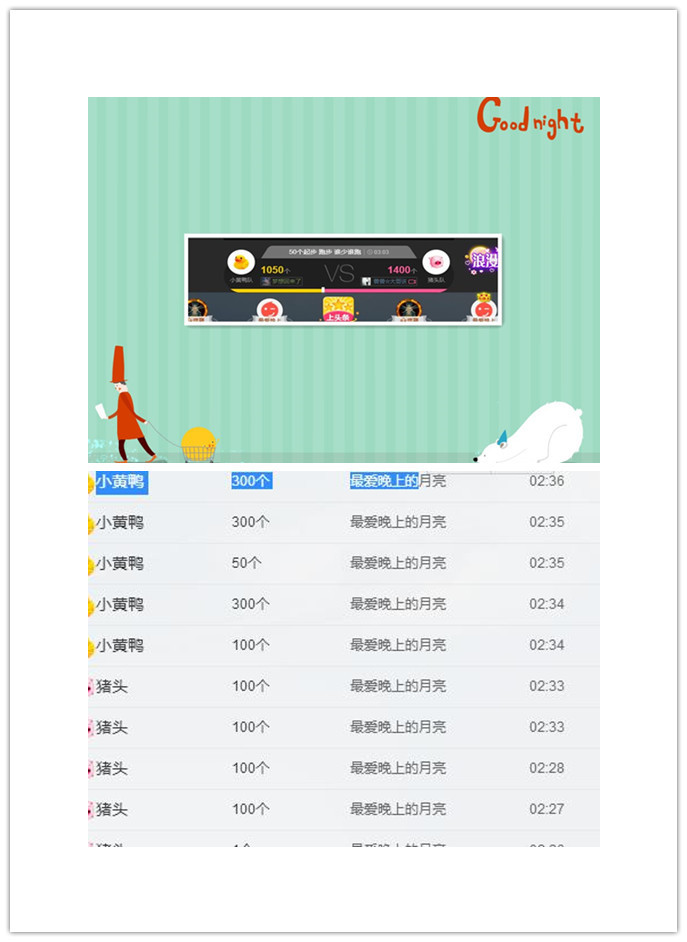 我是梦想啊的主播照片