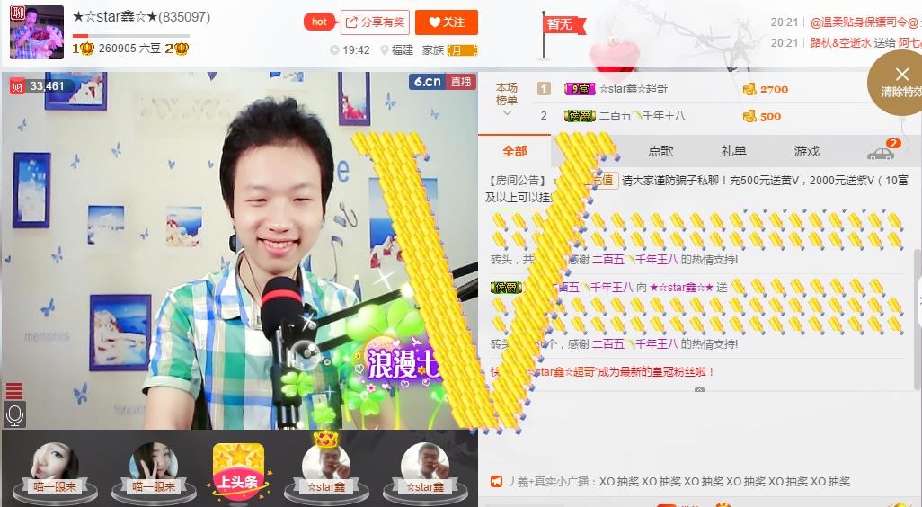 小鑫唱情歌的图片
