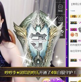 鑫儿～主播照片