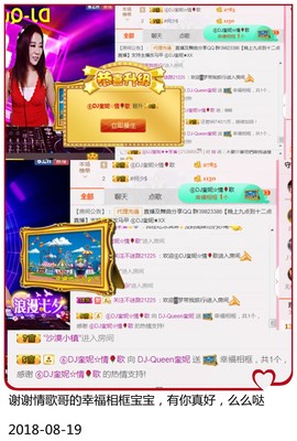 DJ21225主播照片