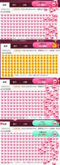 吻吻💋主播照片
