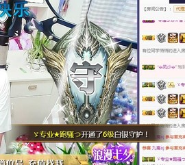 ゞ悠乐★婉儿つ主播照片