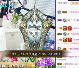 ゞ悠乐★婉儿つ主播照片