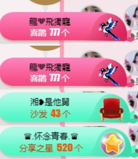 米雪💗️『、、、』主播照片
