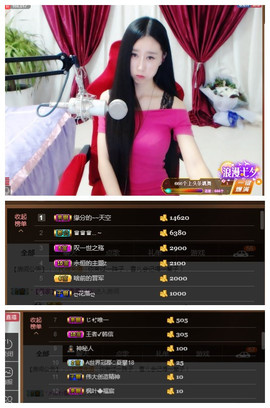 嗯哼……！主播照片