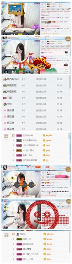 ╰╮玲珑╭╯主播照片