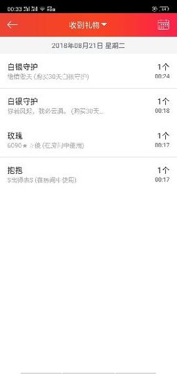 蕊蕊休息主播照片
