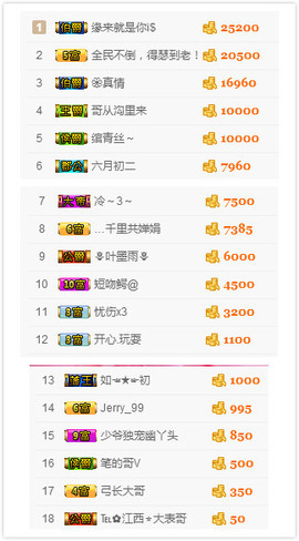 幽校长暂停主播照片