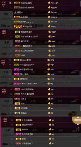 木子鑫垚好声音主播照片