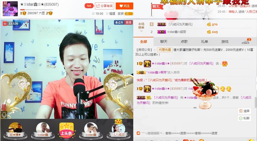小鑫唱情歌的图片