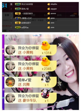 谁来了，谁走了主播照片