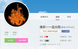 户外佛系一一晨光哥主播照片