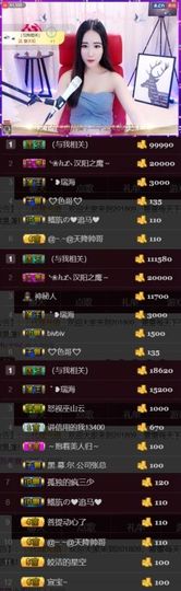 吻吻💋主播照片