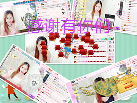 ～追寻主播照片