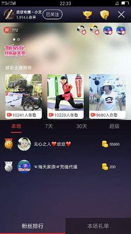 欣❤️宝主播照片