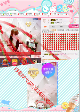 开心❤️❤️果主播照片