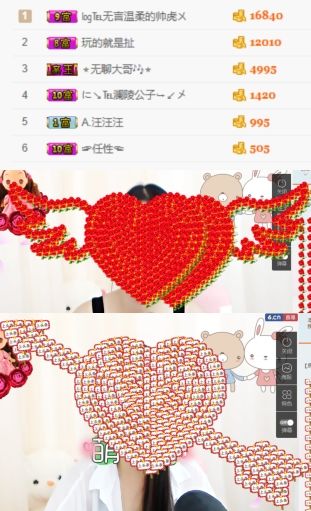 虎调之歌的主播照片