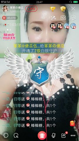 梦❤️欣主播照片