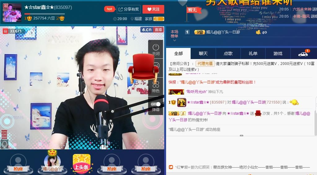 小鑫唱情歌的图片