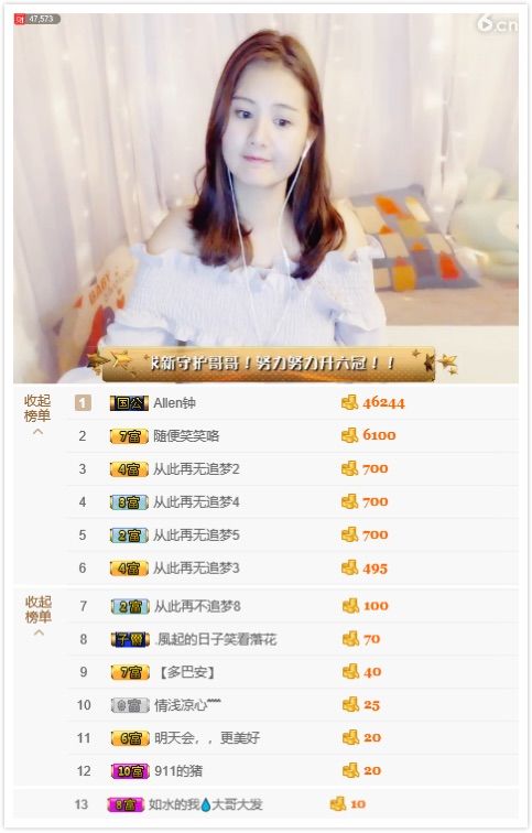 笑笑努力努力再努力的主播照片