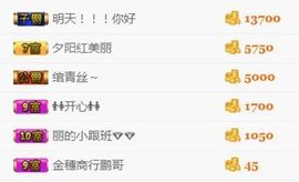 村姑小丽主播照片