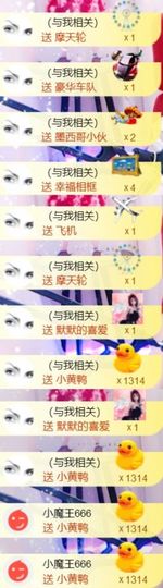 吻吻💋主播照片