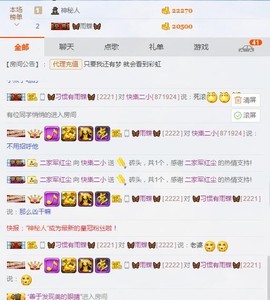 小魔鬼中的天使主播照片