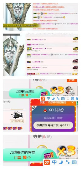 唯爱🌺小艾主播照片