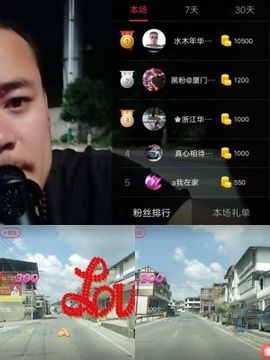 超娃黔西南万峰湖主播照片