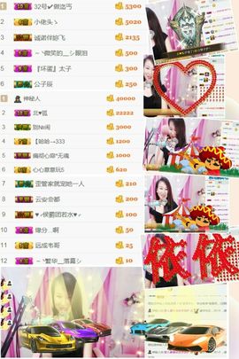 素雅依依暂休主播照片