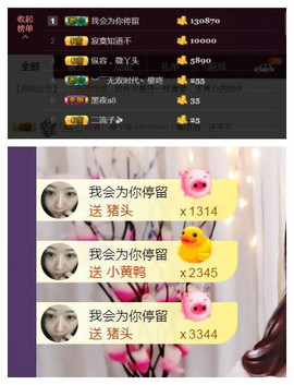 谁来了，谁走了主播照片