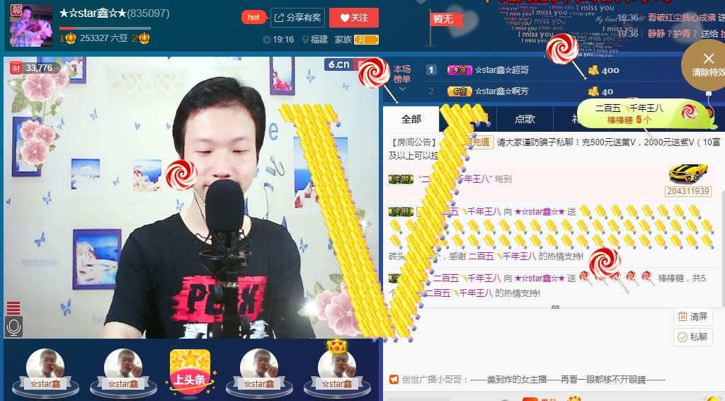 小鑫唱情歌的图片