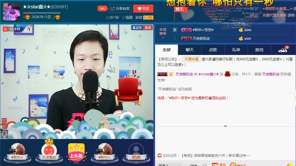 小鑫唱情歌的图片