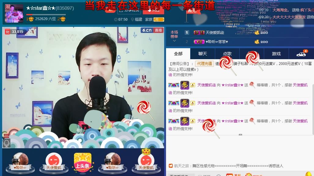 小鑫唱情歌的图片