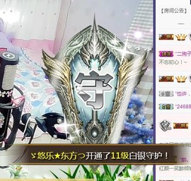 ゞ悠乐★婉儿つ主播照片