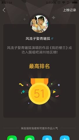 狼王风采主播照片