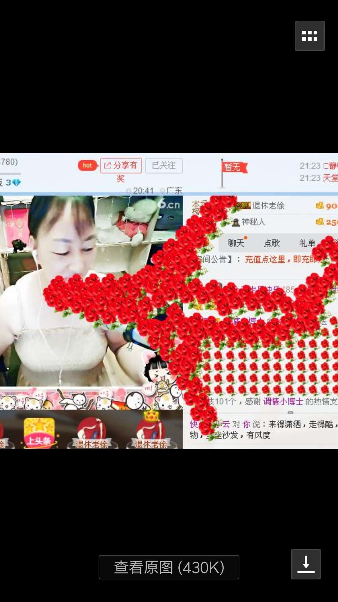 快乐的小云的主播照片