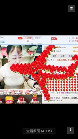 快乐的小云主播照片