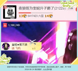 DJ21225主播照片