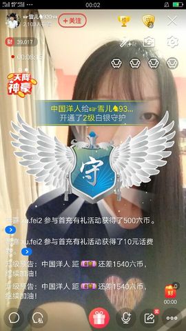 ☞雪儿♞930☜主播照片