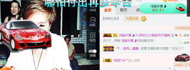 随缘小妞儿主播照片