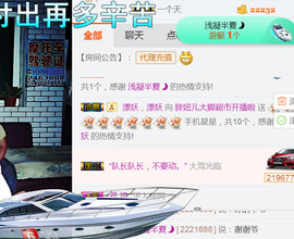 随缘小妞儿主播照片
