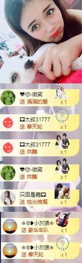 跑调嘉💟休主播照片
