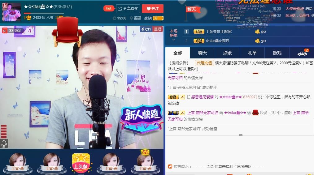 小鑫唱情歌的图片